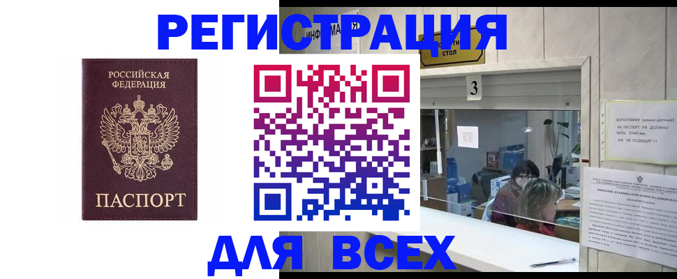 прописка 2025 в Киренске