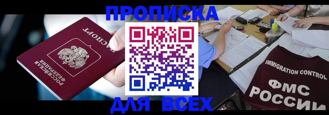 временная регистрация собственник в Киренске