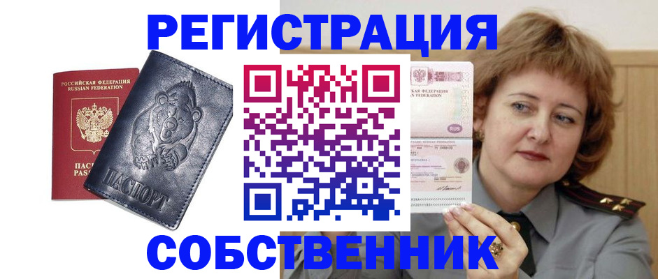 временная регистрация недорого в Киренске