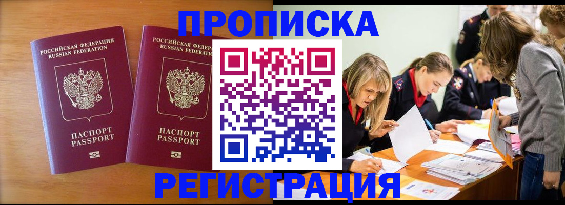 временная регистрация поиск в Киренске