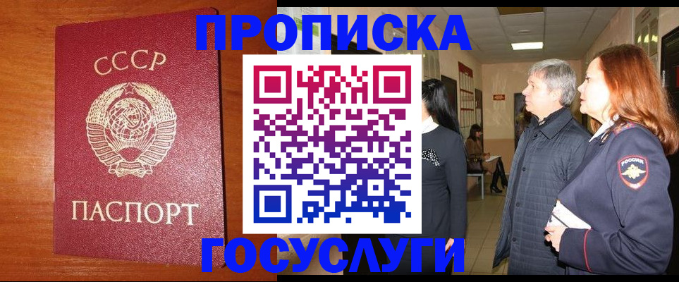 прописка иностранных граждан в Киренске